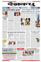 Deshbandhu Jabalpur - June 25, 2024 June 25, 2024