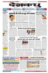 Deshbandhu Jabalpur - June 26, 2024 June 26, 2024