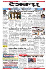 Deshbandhu Jabalpur - June 27, 2024 June 27, 2024