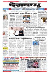 Deshbandhu Jabalpur - June 28, 2024 June 28, 2024