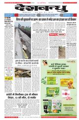 Deshbandhu Jabalpur - June 29, 2024 June 29, 2024