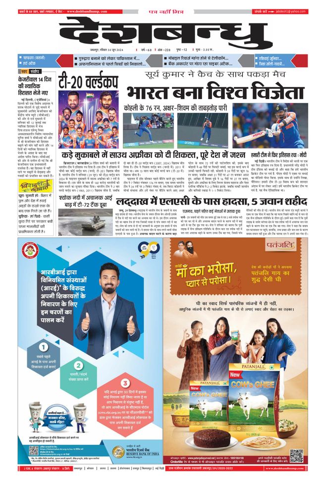 Deshbandhu Jabalpur