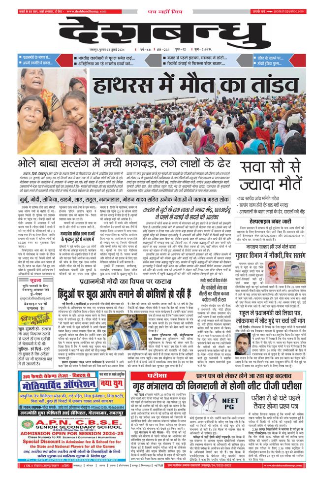 Deshbandhu Jabalpur