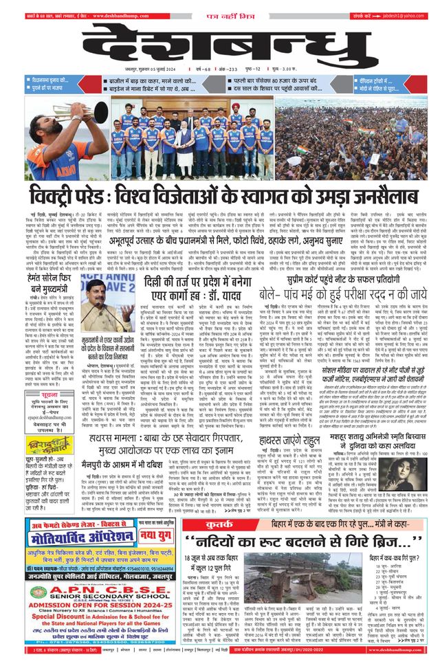 Deshbandhu Jabalpur