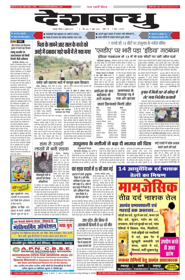 Deshbandhu Jabalpur