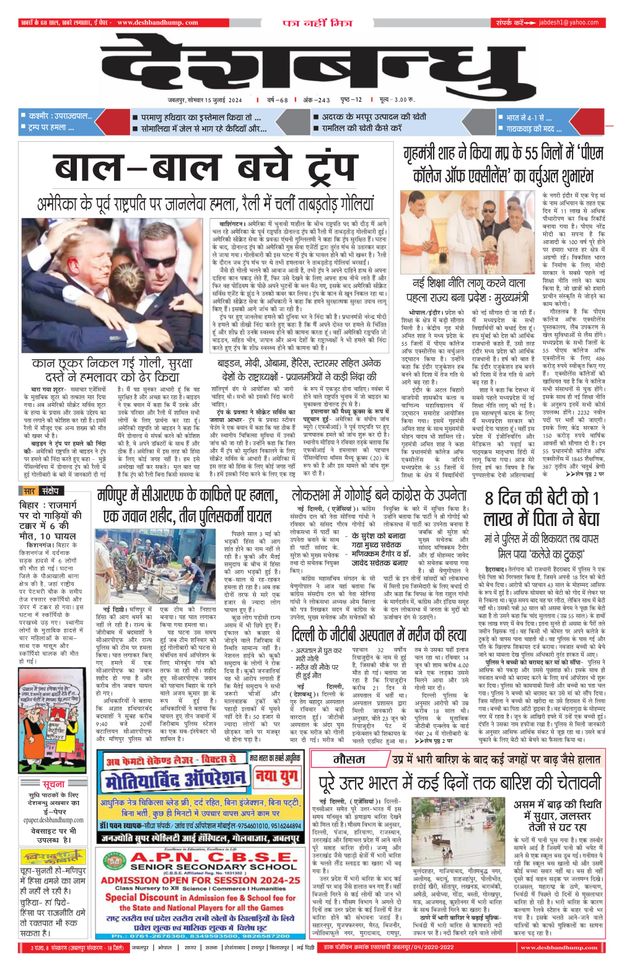 Deshbandhu Jabalpur
