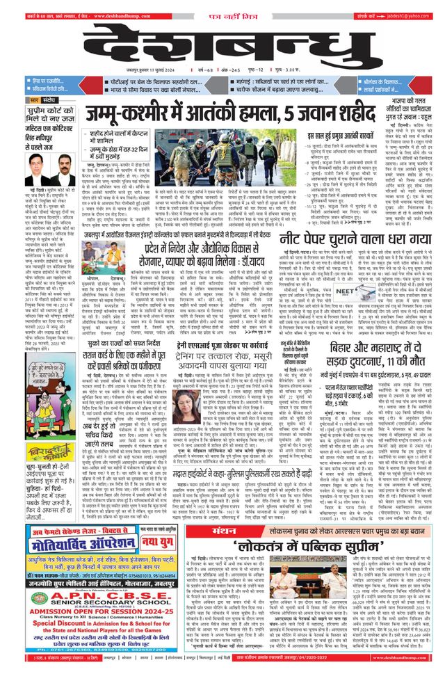 Deshbandhu Jabalpur