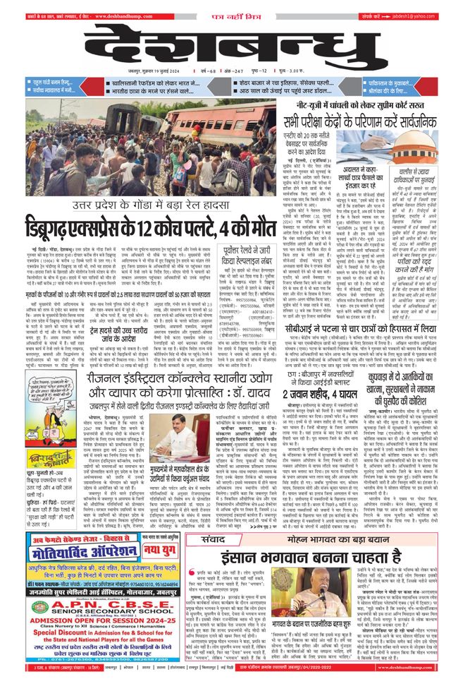 Deshbandhu Jabalpur