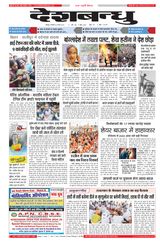 Deshbandhu Jabalpur - August 06, 2024 August 06, 2024