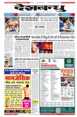 Deshbandhu Jabalpur - August 07, 2024 August 07, 2024