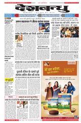 Deshbandhu Jabalpur - August 10, 2024 August 10, 2024
