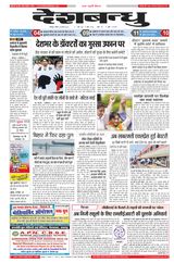 Deshbandhu Jabalpur - August 18, 2024 August 18, 2024