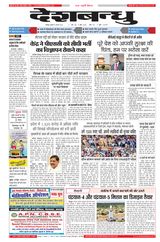 Deshbandhu Jabalpur - August 21, 2024 August 21, 2024