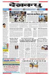 Deshbandhu Jabalpur - August 22, 2024 August 22, 2024