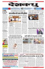 Deshbandhu Jabalpur - August 25, 2024 August 25, 2024