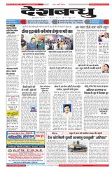 Deshbandhu Jabalpur - Deshbandhu Jabalpur Deshbandhu Jabalpur