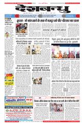 Deshbandhu Jabalpur - September 01, 2024 September 01, 2024