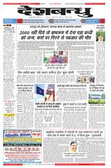 Deshbandhu Jabalpur - September 02, 2024 September 02, 2024