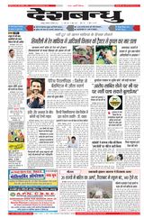 Deshbandhu Jabalpur - September 03, 2024 September 03, 2024