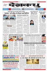 Deshbandhu Jabalpur - September 05, 2024 September 05, 2024