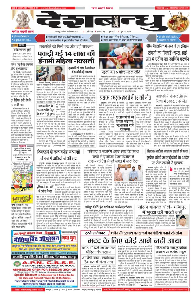Deshbandhu Jabalpur