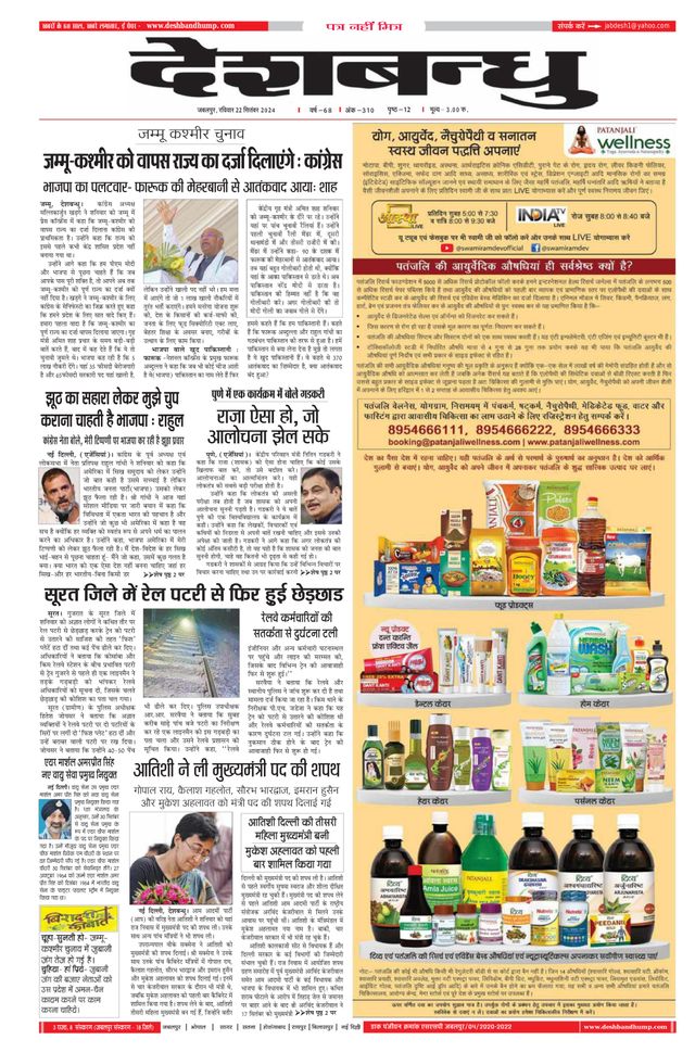 Deshbandhu Jabalpur