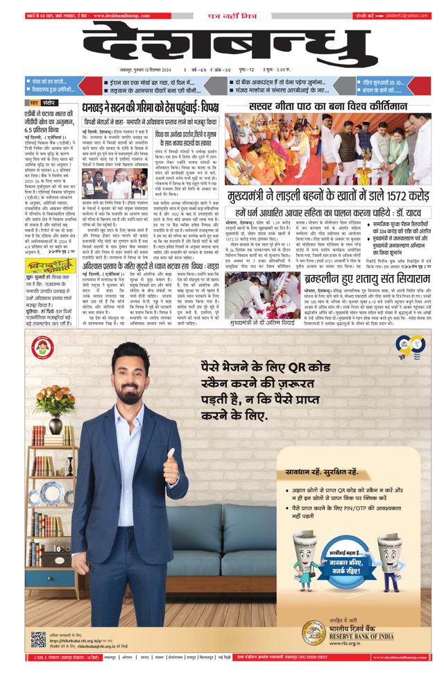 Deshbandhu Jabalpur