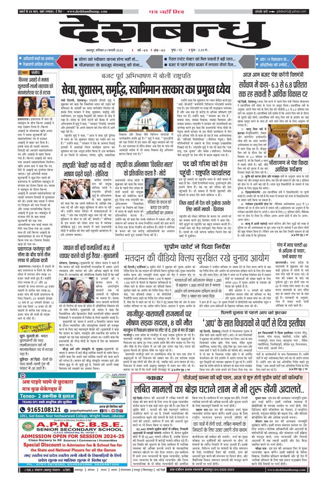 Deshbandhu Jabalpur