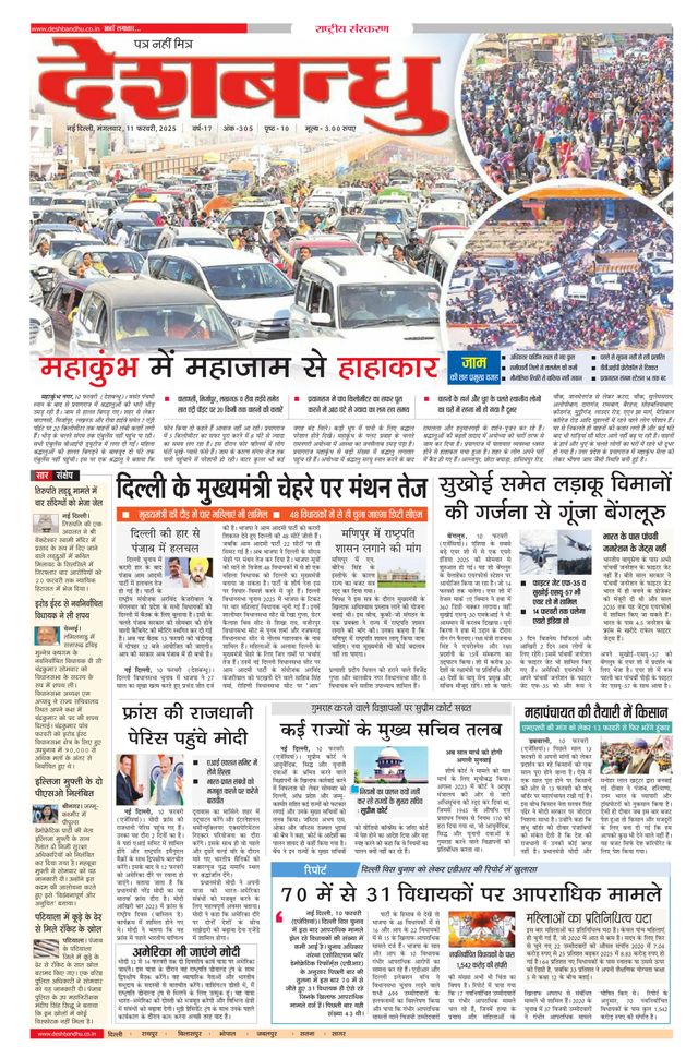 Deshbandhu Jabalpur