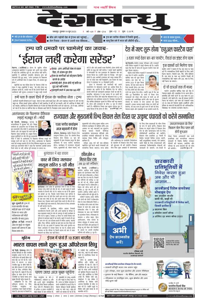 Deshbandhu Jabalpur