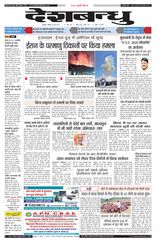 Deshbandhu Jabalpur