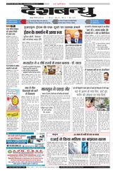 Deshbandhu Jabalpur