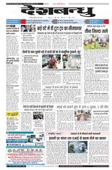 Deshbandhu Jabalpur