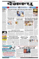 Deshbandhu Jabalpur