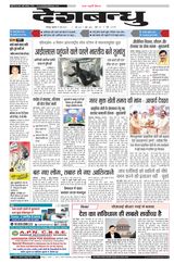Deshbandhu Jabalpur