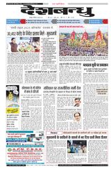 Deshbandhu Jabalpur