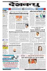 Deshbandhu Jabalpur