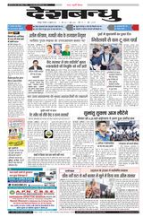 Deshbandhu Jabalpur