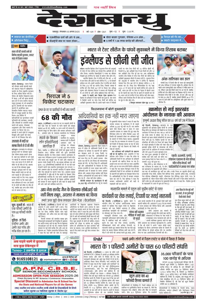Deshbandhu Jabalpur