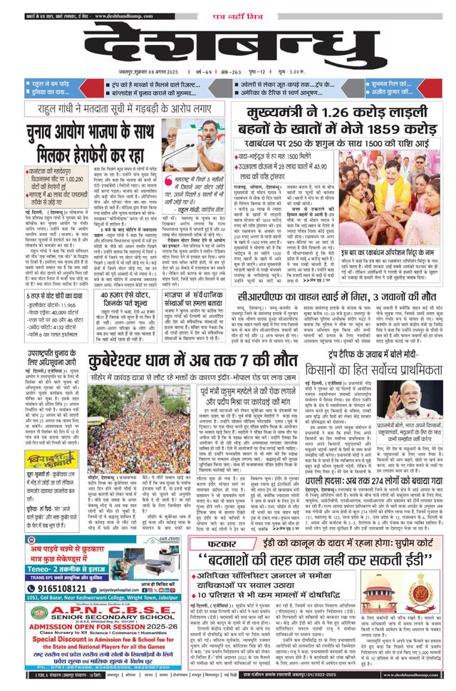 Deshbandhu Jabalpur
