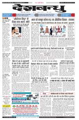 Deshbandhu Jabalpur