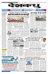 Deshbandhu Jabalpur Deshbandhu Jabalpur
