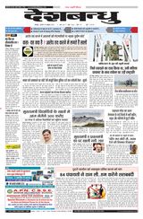 Deshbandhu Jabalpur Deshbandhu Jabalpur