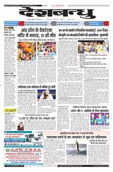 Deshbandhu Jabalpur Deshbandhu Jabalpur