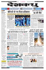 Deshbandhu Jabalpur