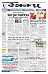 Deshbandhu Jabalpur