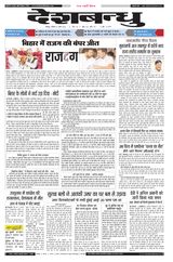 Deshbandhu Jabalpur