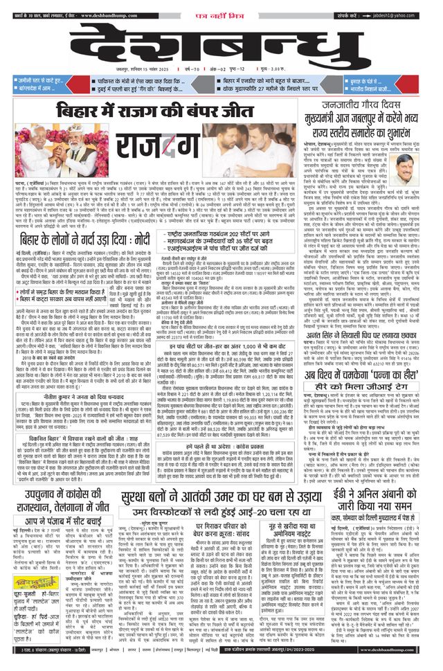 Deshbandhu Jabalpur