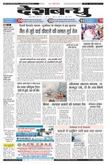 Deshbandhu Jabalpur