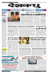 Deshbandhu Jabalpur